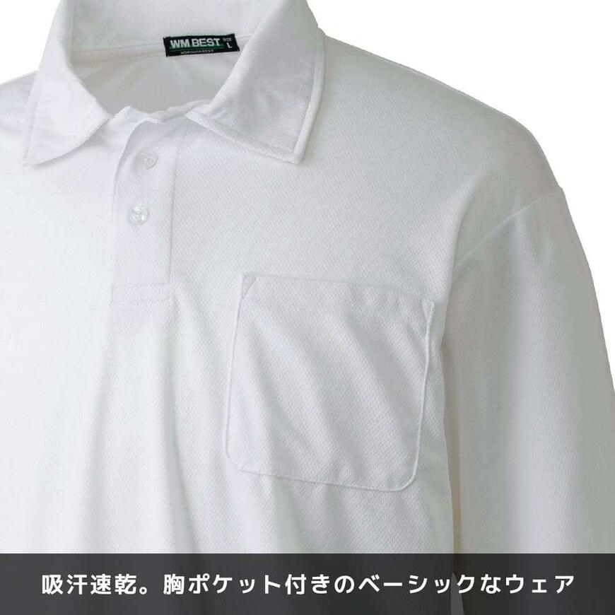 クイック&ドライポケット付き長袖ポロシャツ