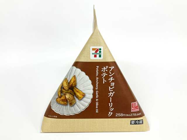 セブン-イレブンの新商品その1