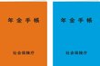 【次の年金支給日は12月15日】厚生年金＋国民年金「月10万円」に満たない人は21.2％、「月20万円以上」をもらう人は何％いる？