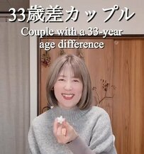 【33歳差カップル】59歳彼女が26歳彼氏に作るスイーツ　彼氏「楽しみにしてる」と期待の仕上がりは？