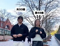 【16歳差夫婦】49歳妻が33歳夫と美脚ダンス披露「さすがモデル！綺麗やわー」「49？嘘やろー」