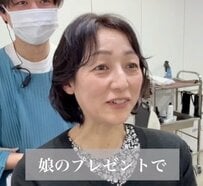 【感動】「娘のプレゼントで…」癖毛の女性がサプライズでイメチェンに挑戦！変身した姿に「素敵〜」「お似合いです」と称賛の声