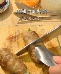 【ほうれん草と人参の肉巻き弁当】「食べることが大好き」な女子高生の娘のために作る《お野菜たっぷり弁当》が話題