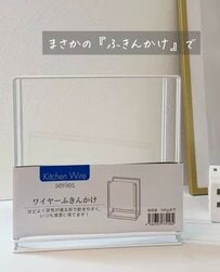 【真似したい】セリアの「ワイヤーふきんかけ・プラ板・キャスター」で…　便利な〈ダンボールストッカー〉をDIY