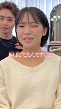 【切りたい！】突然ショート願望が湧いた女性、芸能人風ショートヘアに。衝撃ビフォーアフターを見た本人も「おー」