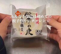 焼き色が食欲そそる！男子高校生が作る【初めての餃子弁当】が話題