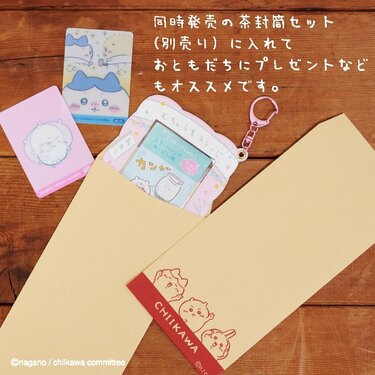 7600件のいいね」郵便局限定のちいかわグッズ。新作「チェーン付