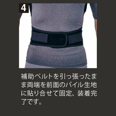 ワークマン公式オンラインストア メディヒール(R)マグ腰サポーター商品画像