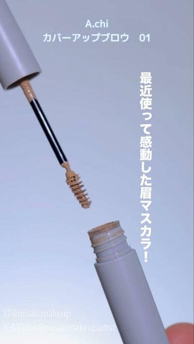 プチプラコスメ紹介
