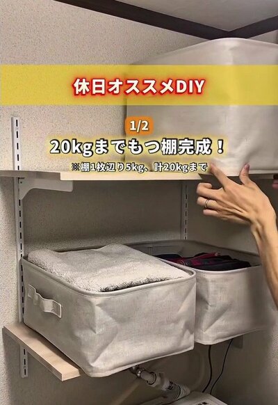 変身後の可動棚