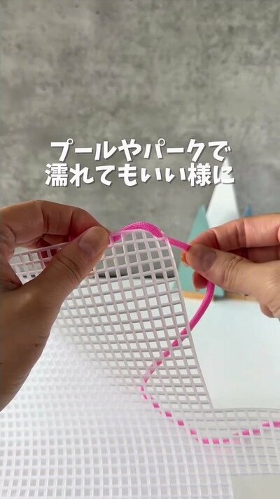 あみつけネットとパラコード