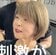 「刺激があったら…」髪型にマンネリ気味のマダムが「こなれショート」でおしゃれな雰囲気にスタイルチェンジ