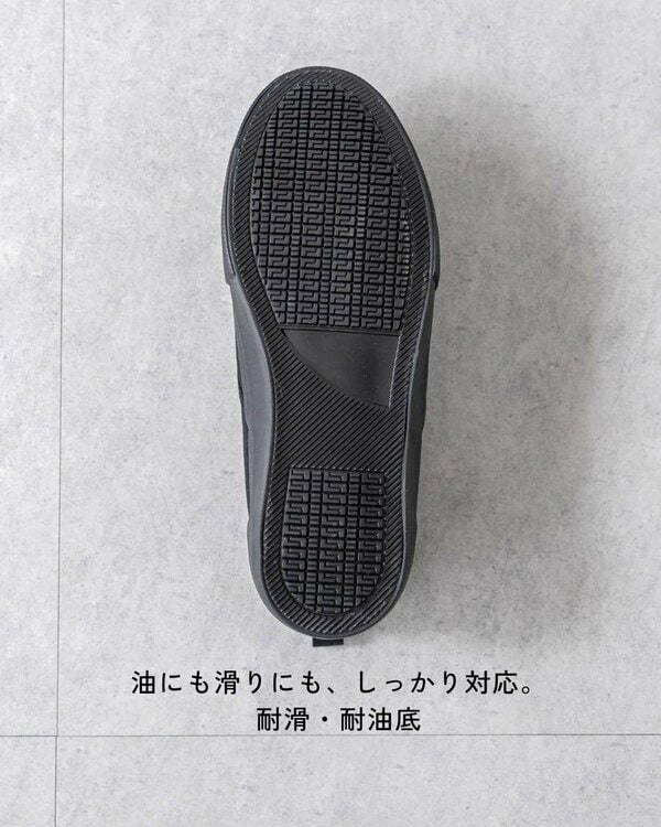 滑りにくい「耐滑底」と油にも強い「耐油底」を靴底に採用