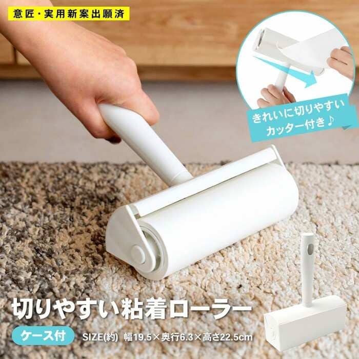 切りやすい粘着ローラー ケース付