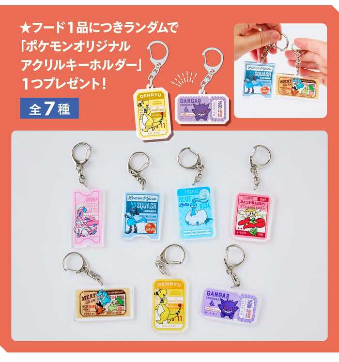 「ポケモンオリジナルアクリルキーホルダー」（全7種）