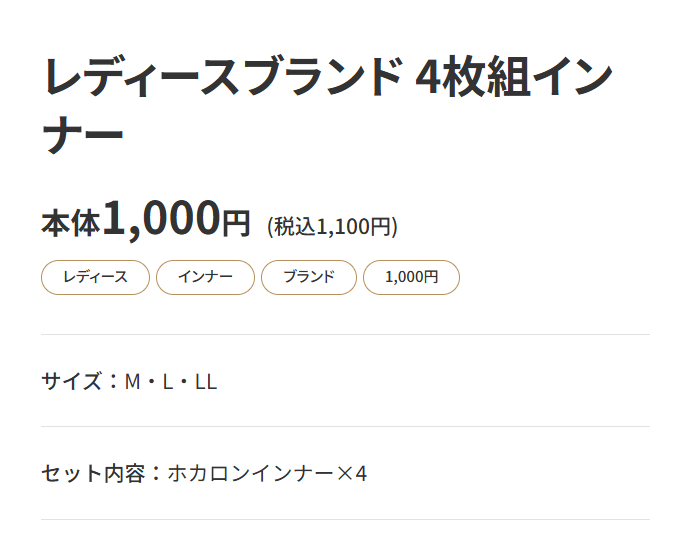 HAPPY BAGファッションセンターしまむら レディースブランド 4枚組インナー商品画像