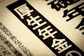 厚生年金「月15万円」でも足りない？60歳代単身世帯の3割が貯蓄ゼロ《シニアのリアルなお金事情》