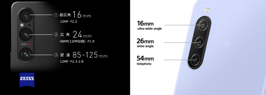 出所：Xperiaオフィシャルサイト「Xperia 1 V/ 10 V」