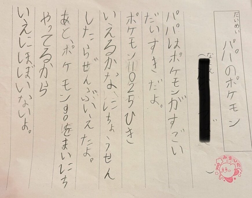 出所：＠hkr_u._.u