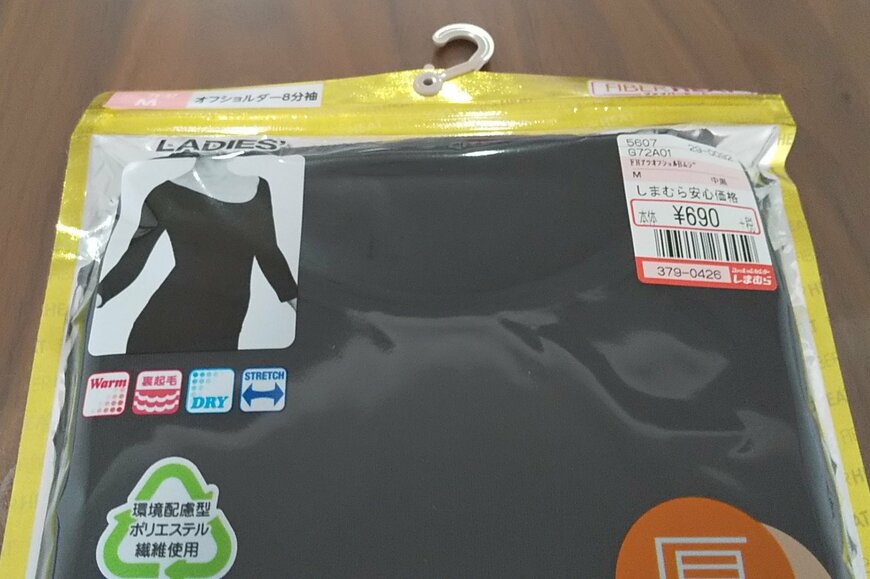 しまむら新作「690円あたたかいインナー」重宝すると好評「厚手」「薄手」「深Vネック」も