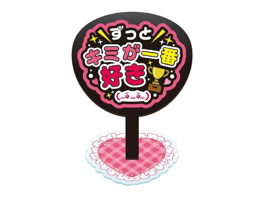 出所：株式会社ブシロード『【新商品】推しと並べて飾れちゃう！大人気”推し事シリーズ”から「推し事あくすた2」が8月10日(木)より全国のカプセルトイコーナーにて順次販売開始。』