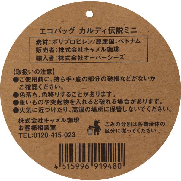 出所:カルディコーヒーファーム公式オンラインストア