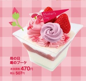 画像出典：シャトレーゼ公式