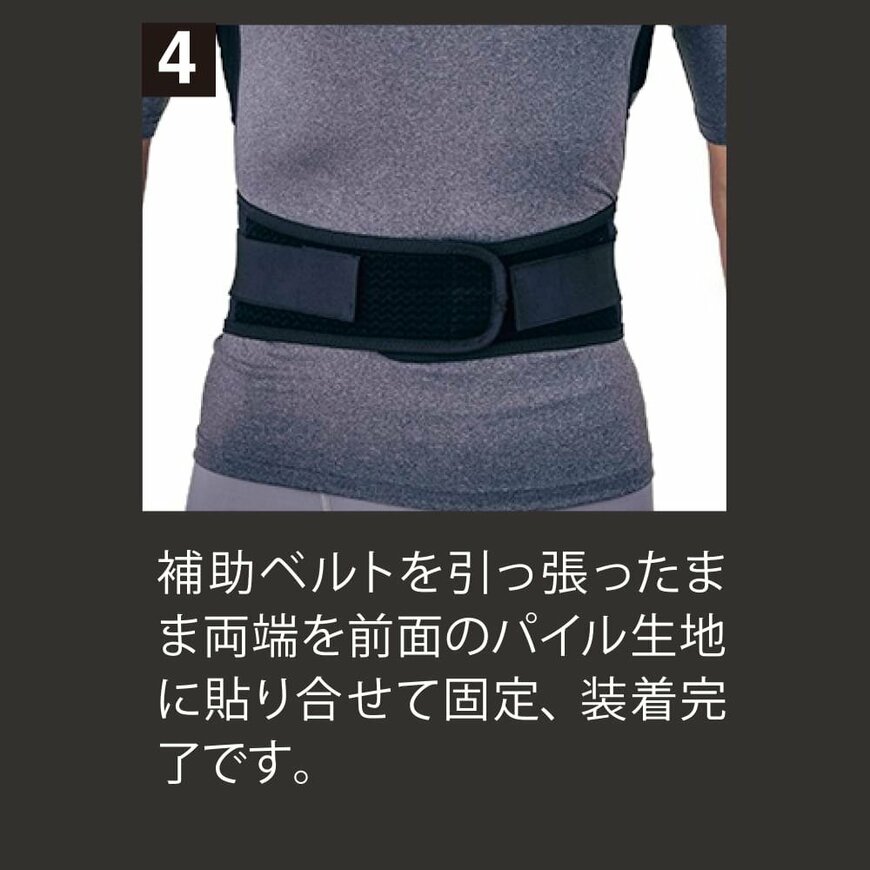出所：ワークマン公式オンラインストア メディヒール(R)マグ腰サポーター
