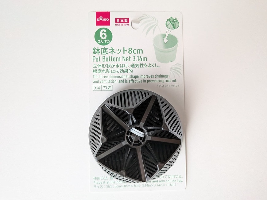 「ダイソーのガーデニング用品コーナーにありました。」