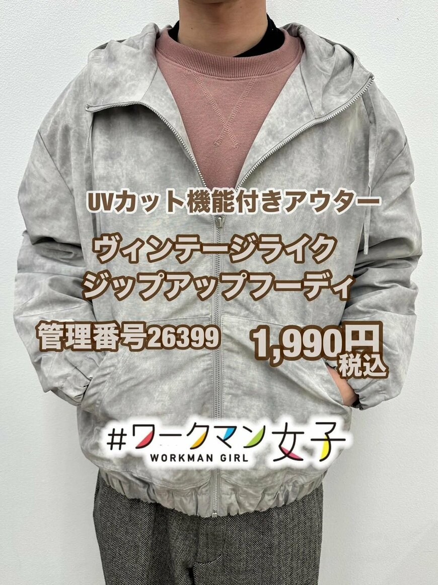 画像出所：ワークマン公式オンラインストア