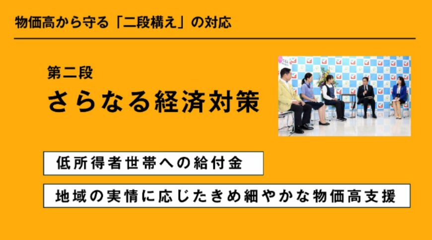 出所：首相官邸「岸田内閣総理大臣記者会見」2024年6月21日