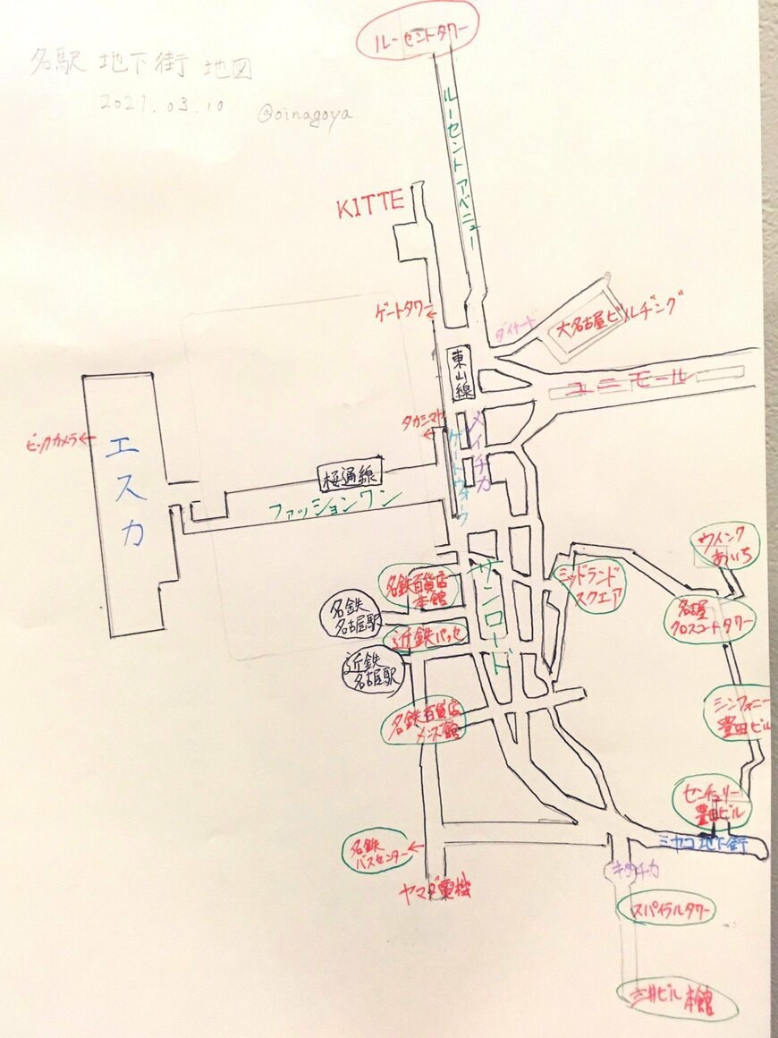 名古屋駅の地下街の地図