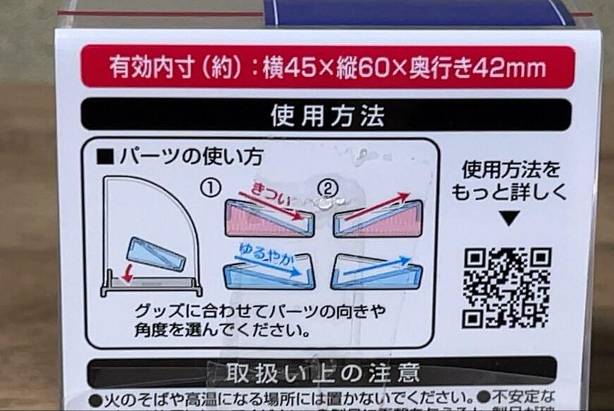 筆者撮影（キャンドゥ、ミニチュアフードディスプレイ）