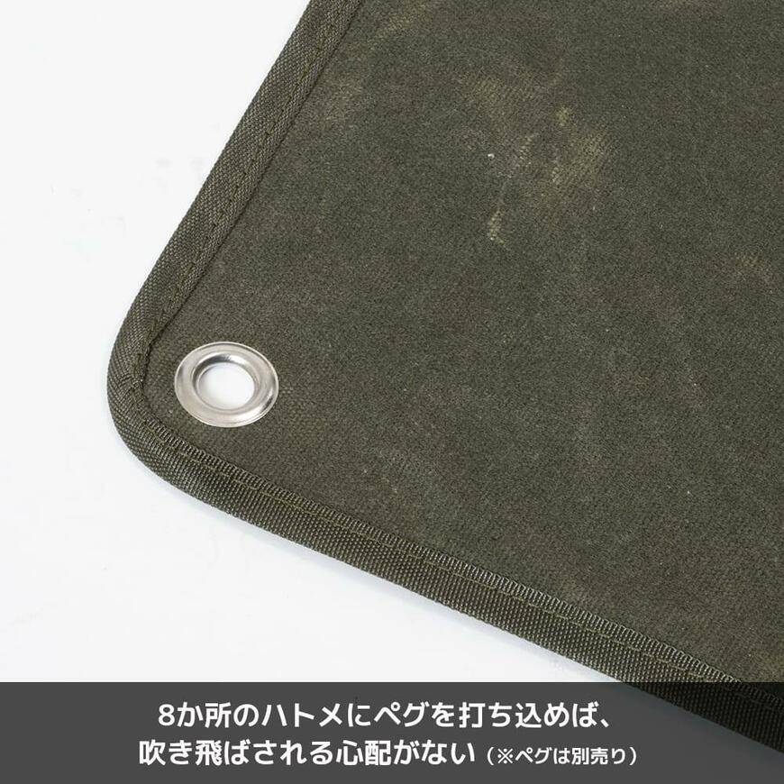 出所：ワークマン公式オンラインストア パラフィン帆布ロングフィールドシート
