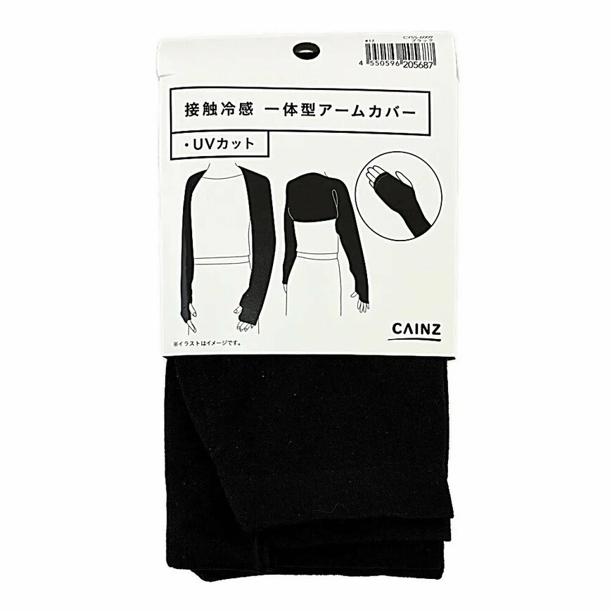 画像出所：カインズ公式オンラインストア