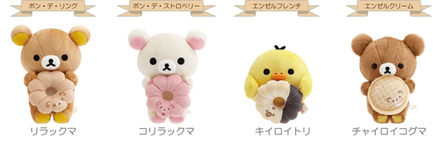 出典:PR TIMES