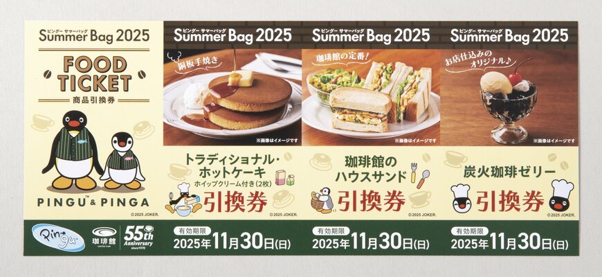 出所：C-United株式会社　珈琲館 ピングー 2025サマーバッグ　(C)2025 JOKER.