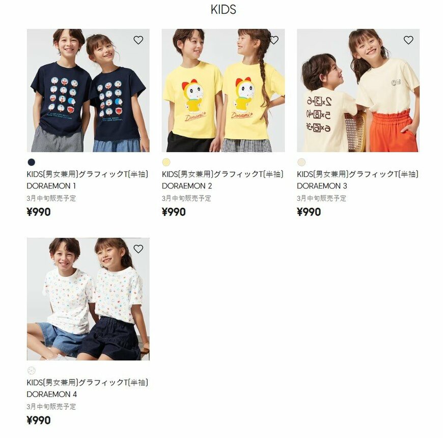 出所：GU公式ファッション通販サイト GU/特集/ドラえもん