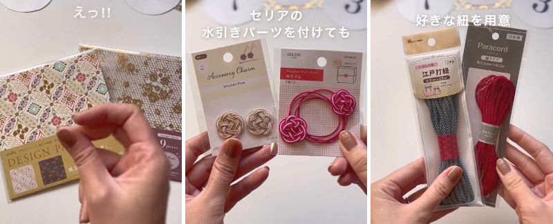 セリアの商品を使ったDIY