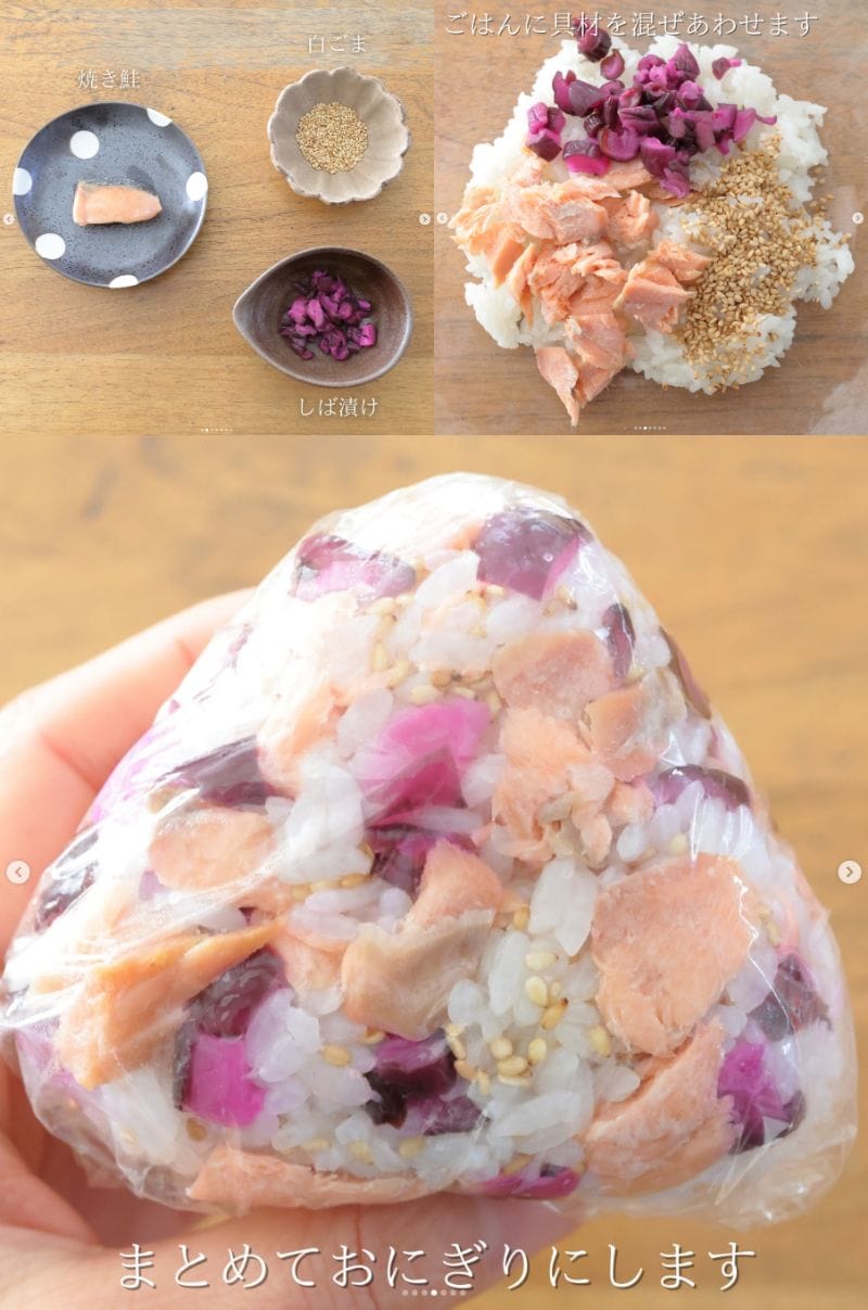 おにぎりの作り方