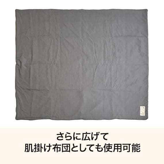 出所：ニトリ公式通販ニトリネット　クッションにもなる寝袋