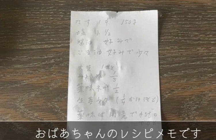 93歳のおばあちゃん