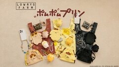 ポムポムプリン30周年おめでとう！LOWRYS FARMとの初コラボは必見の可愛さ「ぬいぐるみチャーム」や「エコバッグ」など全6アイテム！