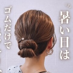 【簡単3STEP】首元が涼しい夏の“お団子ヘアアレンジ” アラフォーママが教える「ゴムだけで崩れにくい」大人のまとめ髪