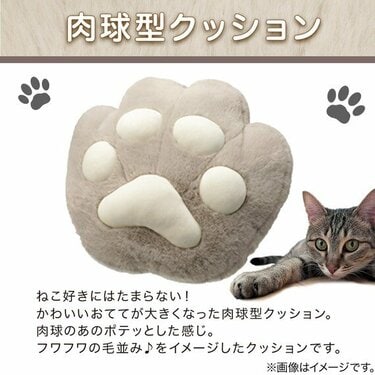 廃盤　新品　三毛猫の手　肉球ぷにぷクッション　猫の手クッション 廃盤 新品 三毛猫の手 肉球ぷにぷクッション 猫の手クッション