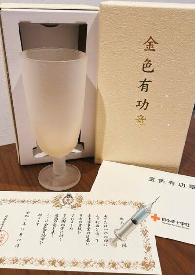 献血100回達成記念の賞状と粗品