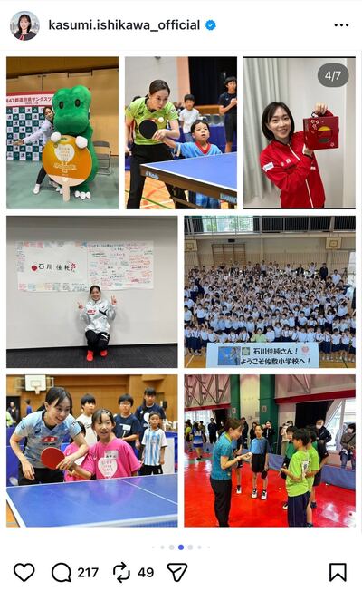 石川佳純さんのInstagram投稿