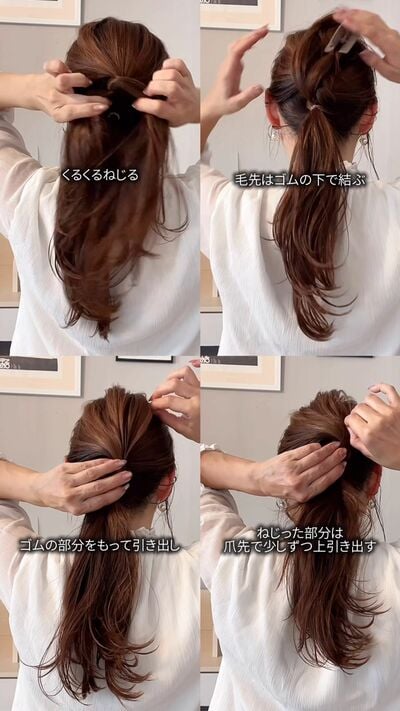 くるくるねじって結ぶ