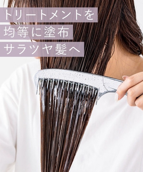 メタルトリートメントコーム/and us