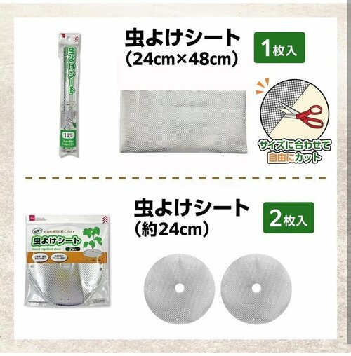 虫よけシート